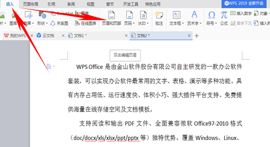WPS文档如何编辑页眉页脚-小平平