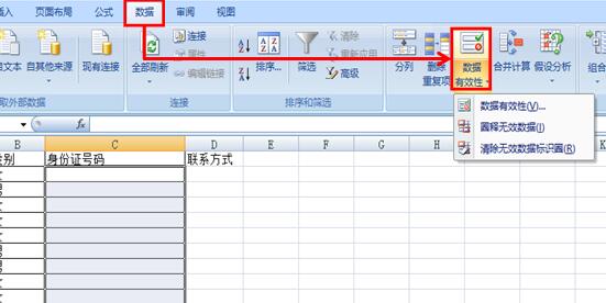 Excel表格技巧—如何限制输入文本的长度-小平平