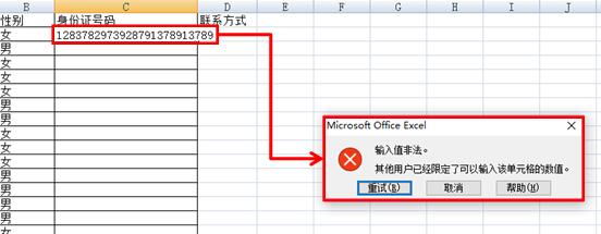 Excel表格技巧—如何限制输入文本的长度-小平平