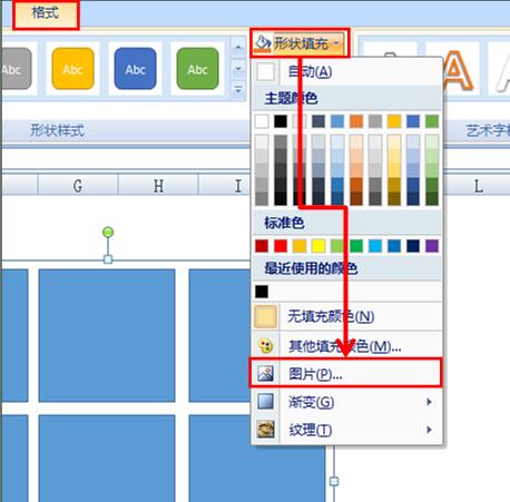 Excel表格技巧—如何利用Excel表格使图片分块显示-小平平