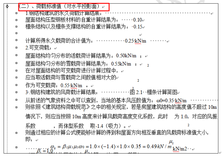 WPS文字技巧—如何巧用版面调整页面内容-小平平