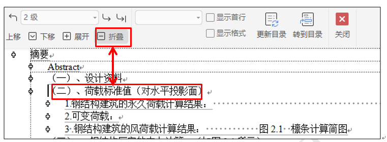 WPS文字技巧—如何巧用版面调整页面内容-小平平