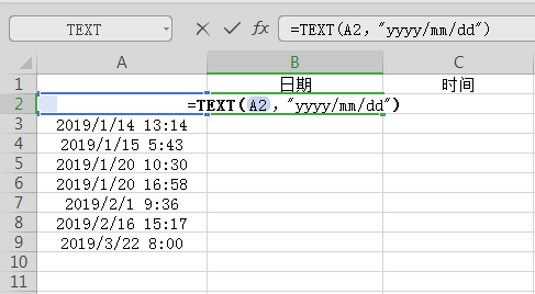 WPS表格技巧—拆分单元格内的日期和时间-小平平