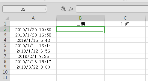 WPS表格技巧—拆分单元格内的日期和时间-小平平