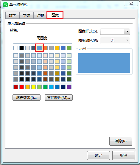 WPS表格技巧—输入指定内容整行自动变颜色-小平平