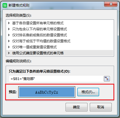 WPS表格技巧—输入指定内容整行自动变颜色-小平平