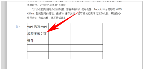 WPS文档办公—提高单元格利用率 缩小单元格边距-小平平
