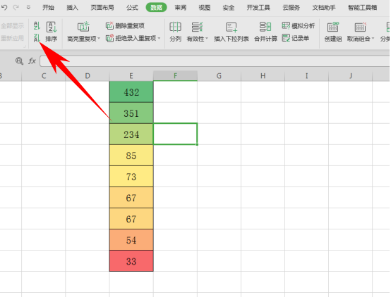 WPS表格办公—制作彩虹数据表-小平平
