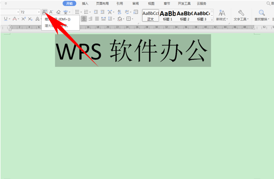 WPS文字办公—随意增大字体字号的方法-小平平