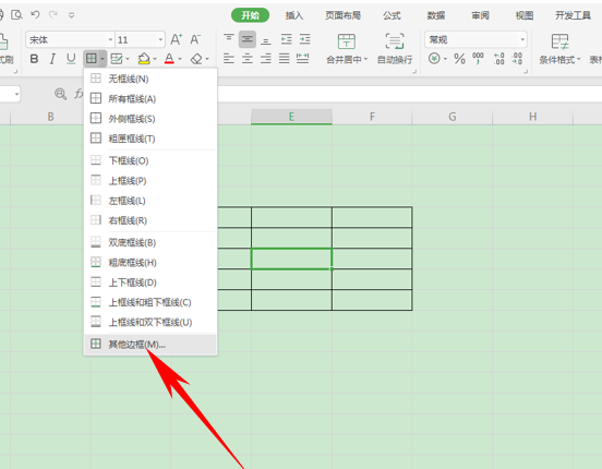 Excel表格技巧—加粗单个单元格及自定义边框线条的方法-小平平