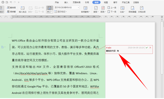 Word文档技巧—改变修订方式的显示形式-小平平