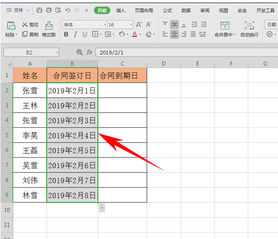 Excel表格技巧—神奇的以年填充-小平平