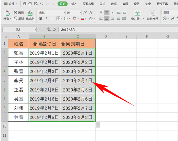 Excel表格技巧—神奇的以年填充-小平平