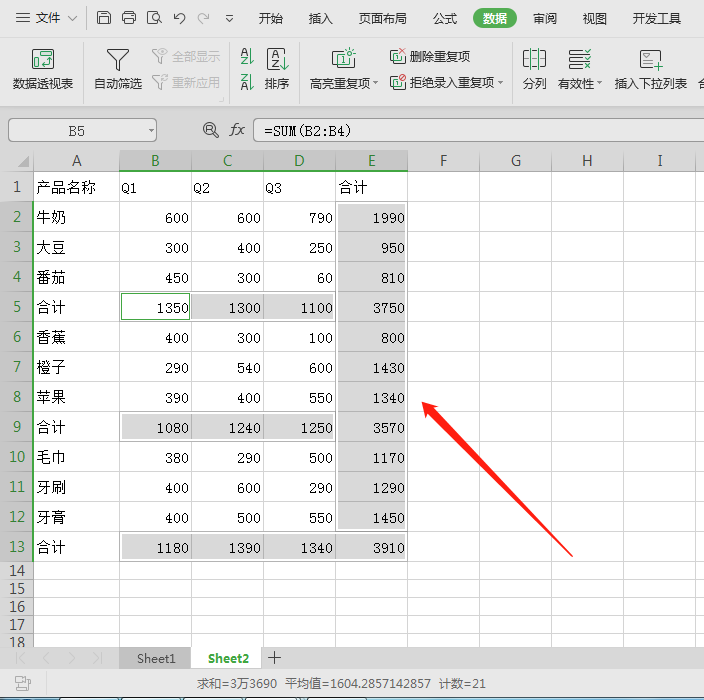 Excel表格技巧—快速隔行求和-小平平