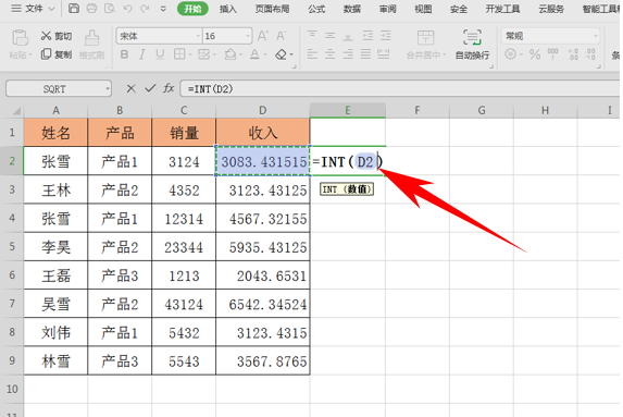 Excel表格技巧—数字直接抹零不要四舍五入的方法-小平平