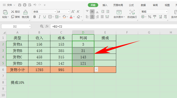 Excel表格技巧—相对引用与绝对引用的用法与区别-小平平