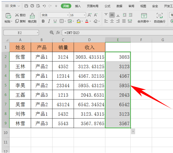 Excel表格技巧—数字直接抹零不要四舍五入的方法-小平平