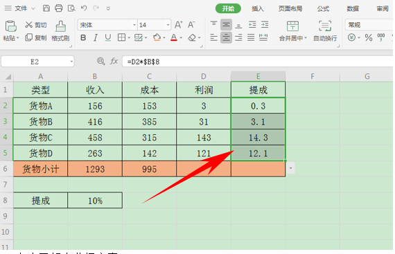 Excel表格技巧—相对引用与绝对引用的用法与区别-小平平