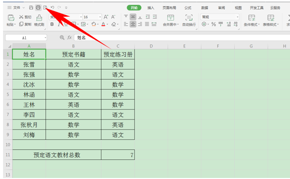 Excel表格技巧—自定义打印页码形式-小平平