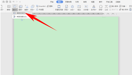 Word文档技巧—在文档中插入GIF图的方法-小平平