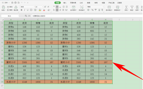 Excel表格技巧—复制表格保持行列一致的方法-小平平