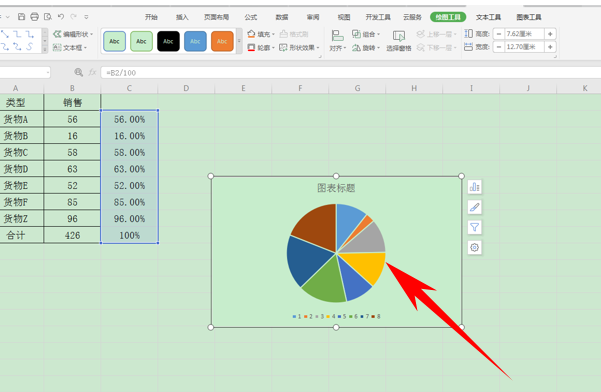 Excel表格技巧—添加二维饼图的方法-小平平