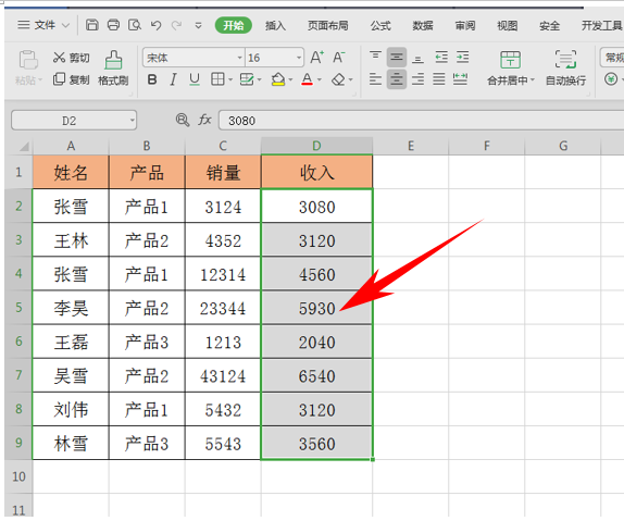 Excel表格技巧—正确复制带公式数值的方法-小平平