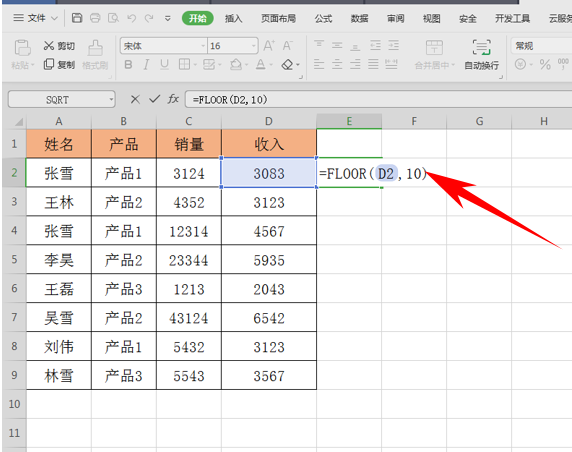 Excel表格技巧—给整数抹去十位数为零的方法-小平平