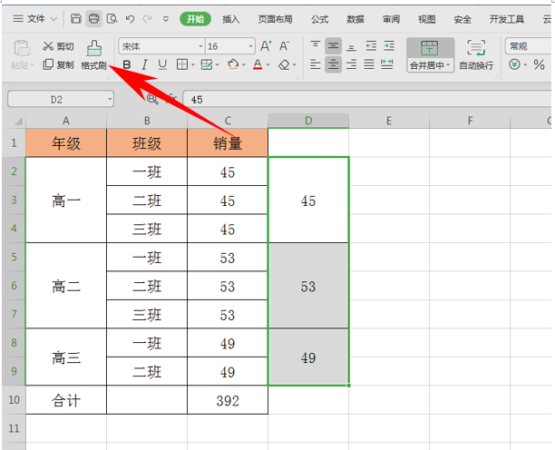 Excel表格技巧—合并同组数字单元格使合并结果不变的方法-小平平