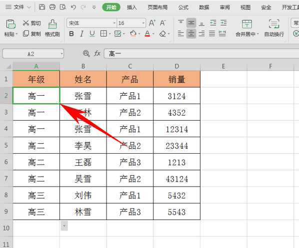 Excel表格技巧—合并同组单元格文字-小平平