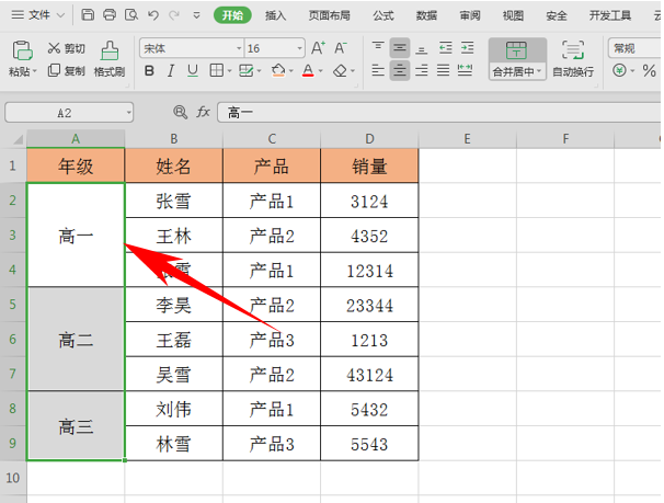 Excel表格技巧—合并同组单元格文字-小平平