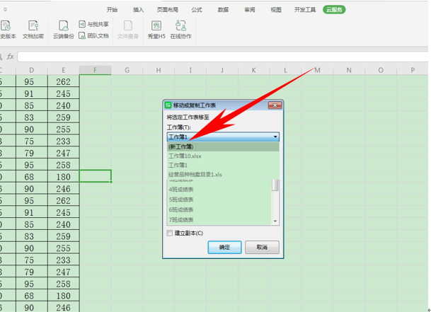 Excel表格技巧—表格中拆分工作簿-小平平