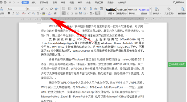 Word文档技巧—便捷的段落标记工具-小平平