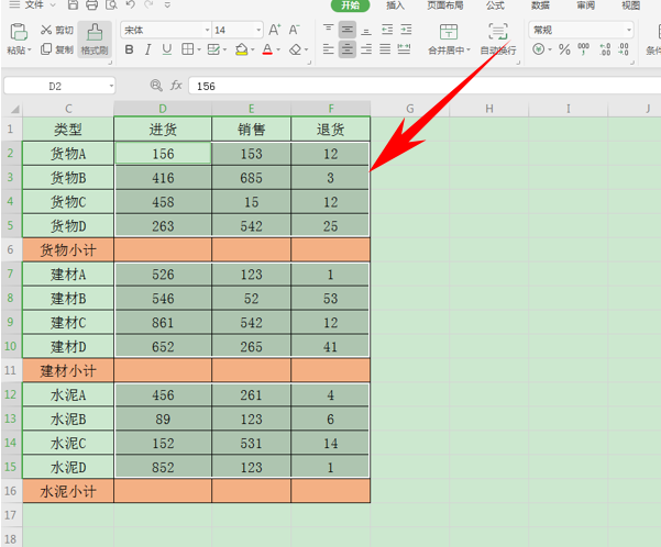 Excel表格技巧—选择非空单元格内容-小平平