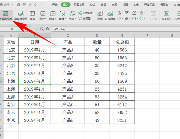 Excel表格技巧—制作数据透视表的方法-小平平