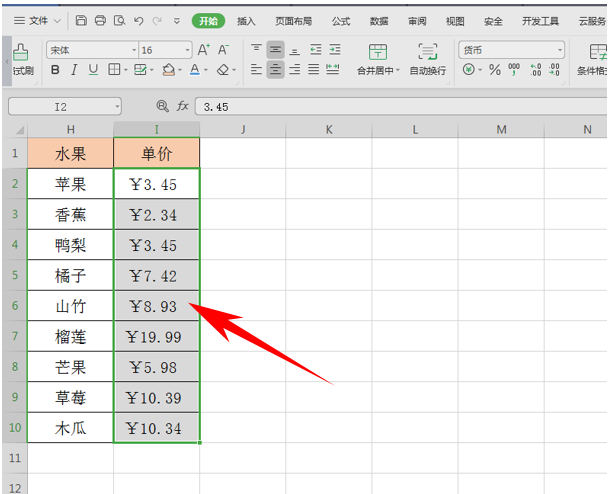 Excel表格技巧—自动添加小数点的方法-小平平
