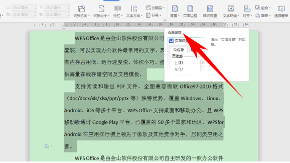 Word文档办公—在一个页面上设置两种方向文字-小平平