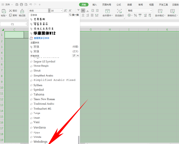 Excel表格技巧—神奇的Wingdings字体-小平平