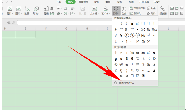 Excel表格技巧—神奇的Wingdings字体-小平平