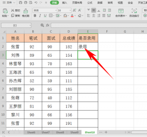 Excel表格技巧—设置多个条件下满足一个即可-小平平