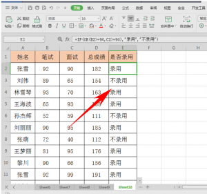 Excel表格技巧—设置多个条件下满足一个即可-小平平