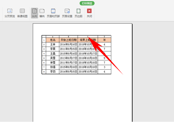 Excel表格技巧—关于行号列标的运用-小平平