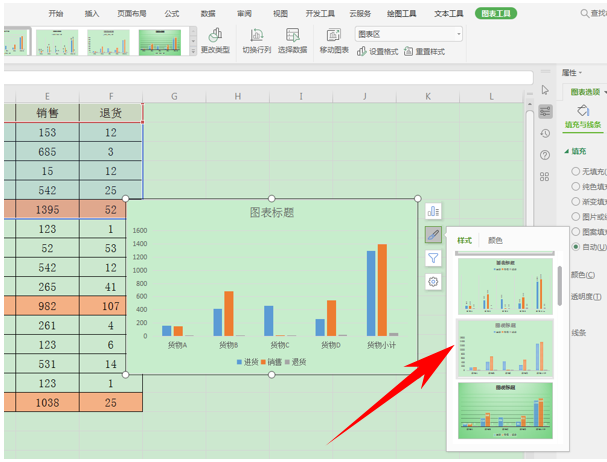 Excel表格技巧—改变图表样式和颜色-小平平