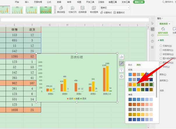Excel表格技巧—改变图表样式和颜色-小平平