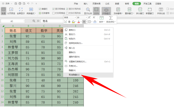 Excel表格技巧—删除表格外多余区域的方法-小平平