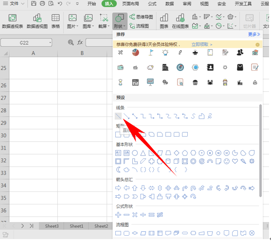 Excel表格技巧—制作双斜线表格-小平平