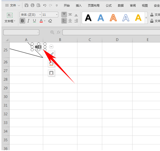 Excel表格技巧—制作双斜线表格-小平平