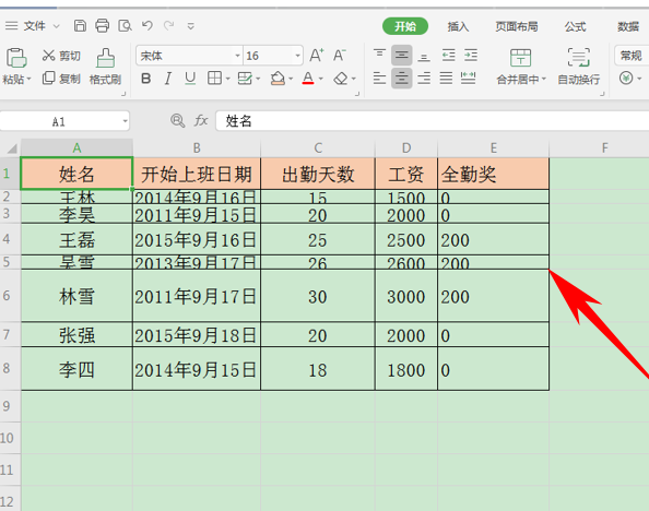Excel表格技巧—自动调整行高列宽-小平平
