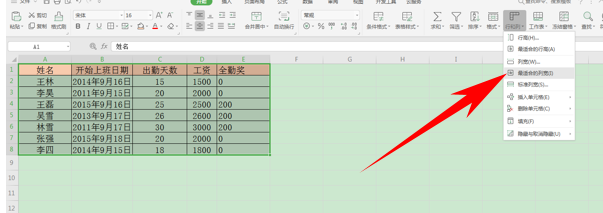 Excel表格技巧—自动调整行高列宽-小平平