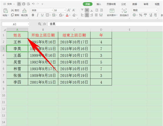 Excel表格办公—如何将表格恢复至历史版本-小平平